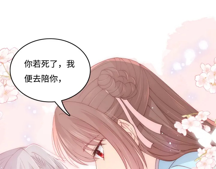第143话 墨临渊得救34