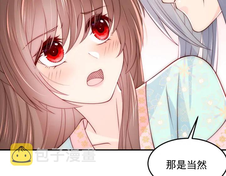 第105话 墨临渊又开撩22