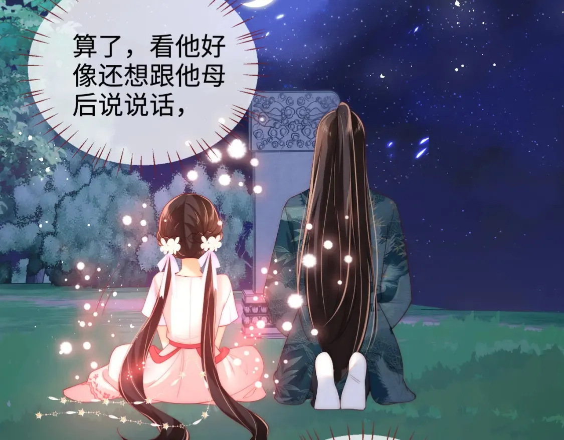 第76话 我爱上了一只鬼5