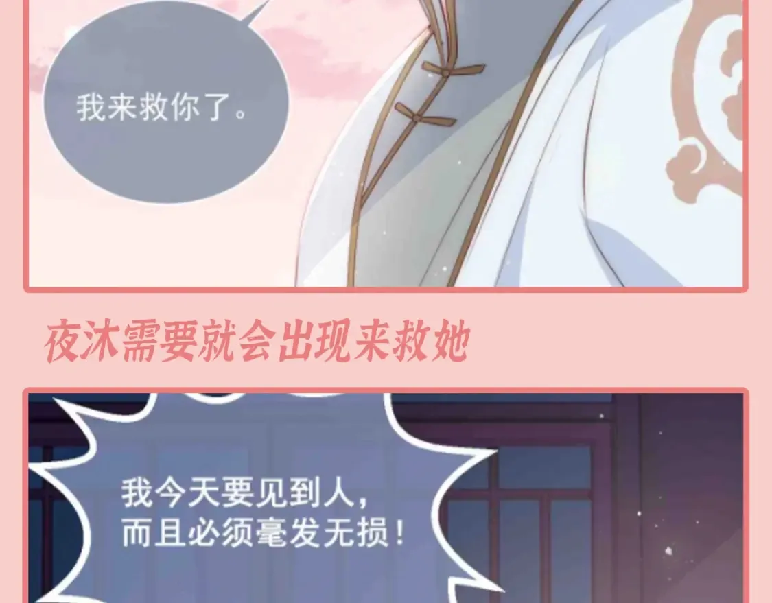 第5期 特别企划：墨林渊男友力MAX瞬间6