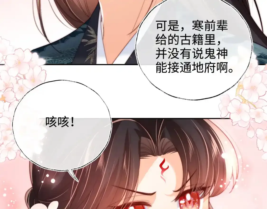 第75话 我还不是为了你45