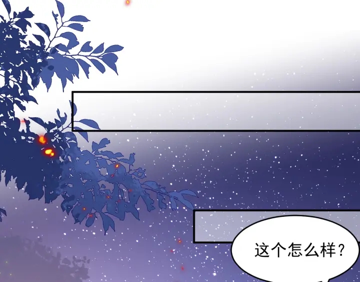 第80话 秋猎夜宴116