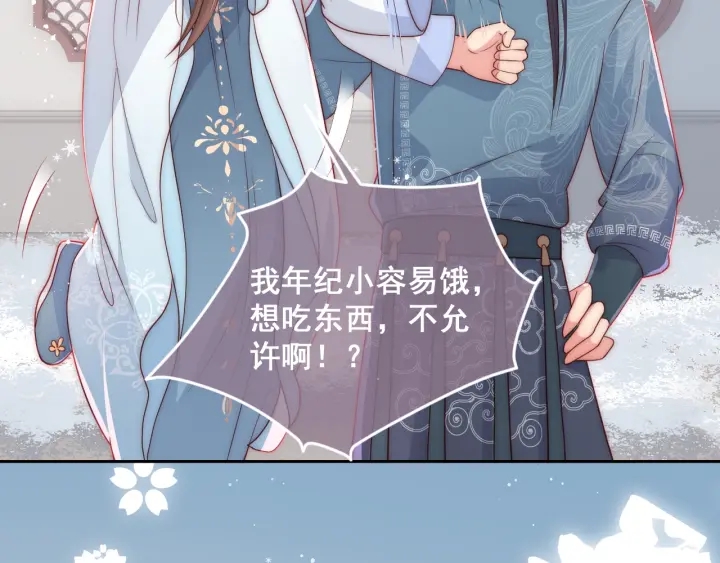 第32话 心间的小乌龟8