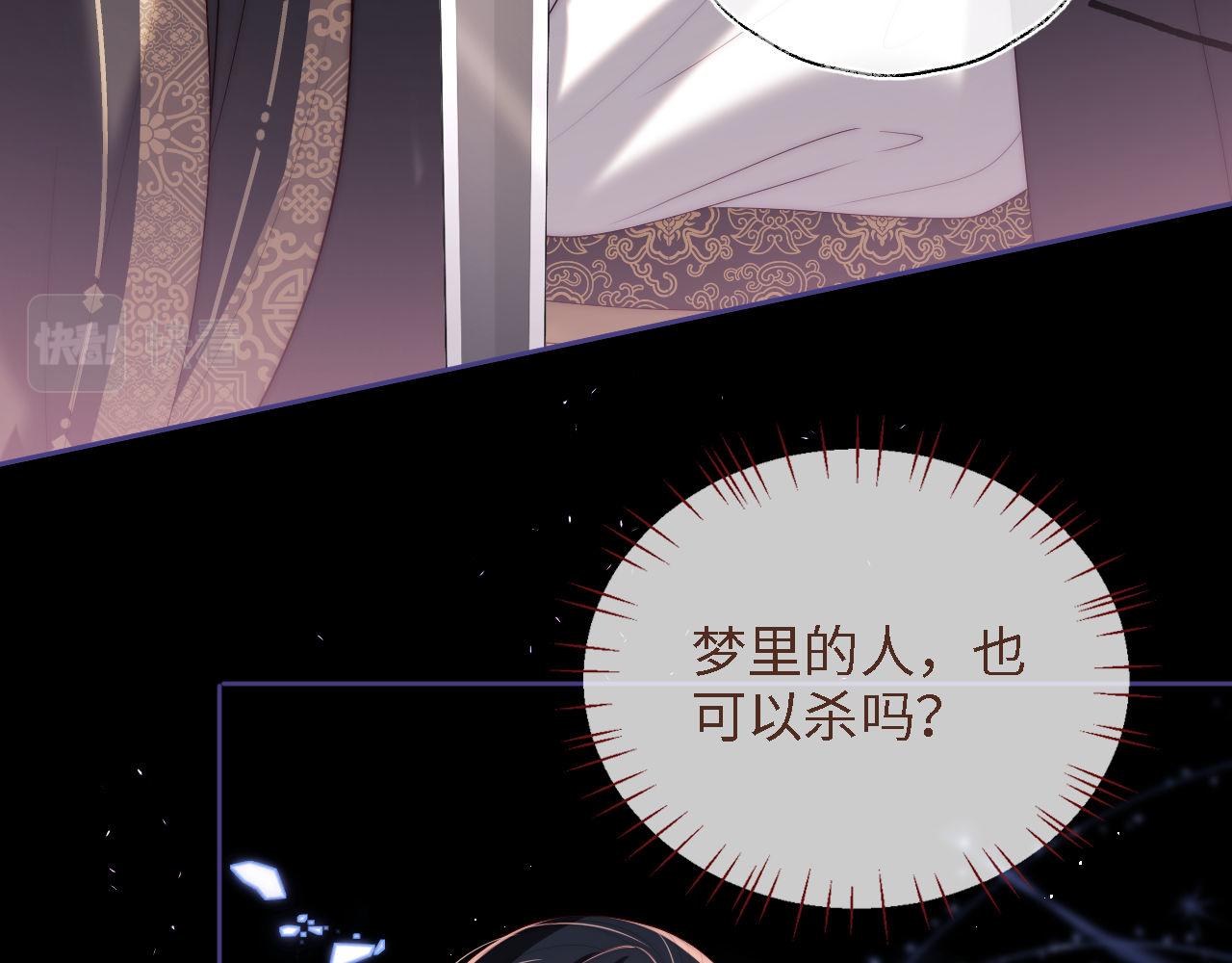 第18话 我会成为你手中的刀64