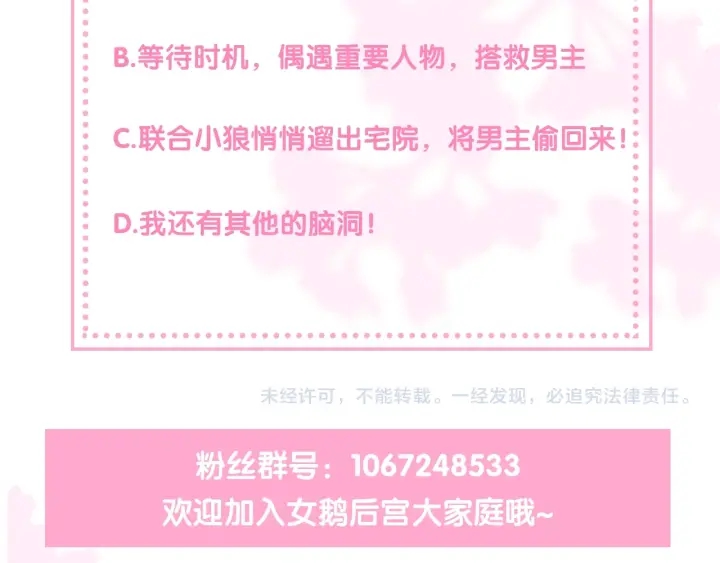 第21话 我想保护你128