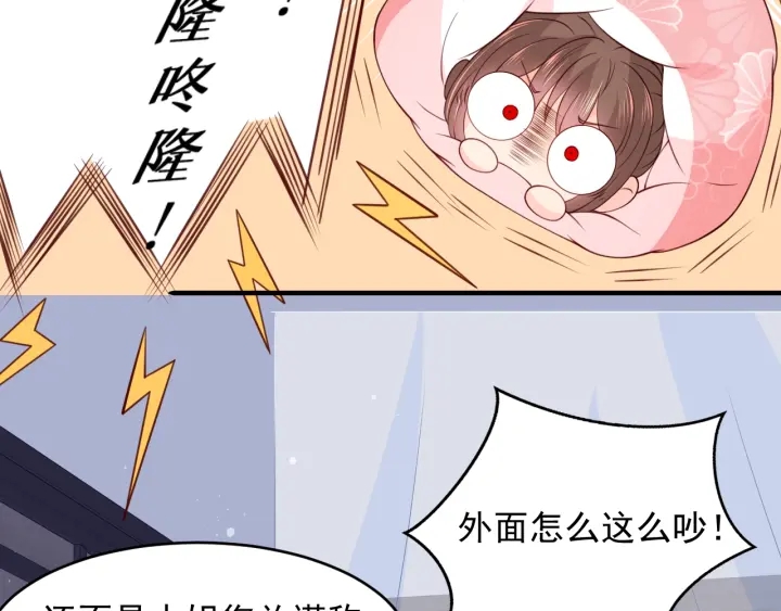 第76话 一起睡？26