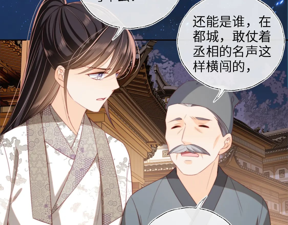 第34话 朝朝是你心上人50