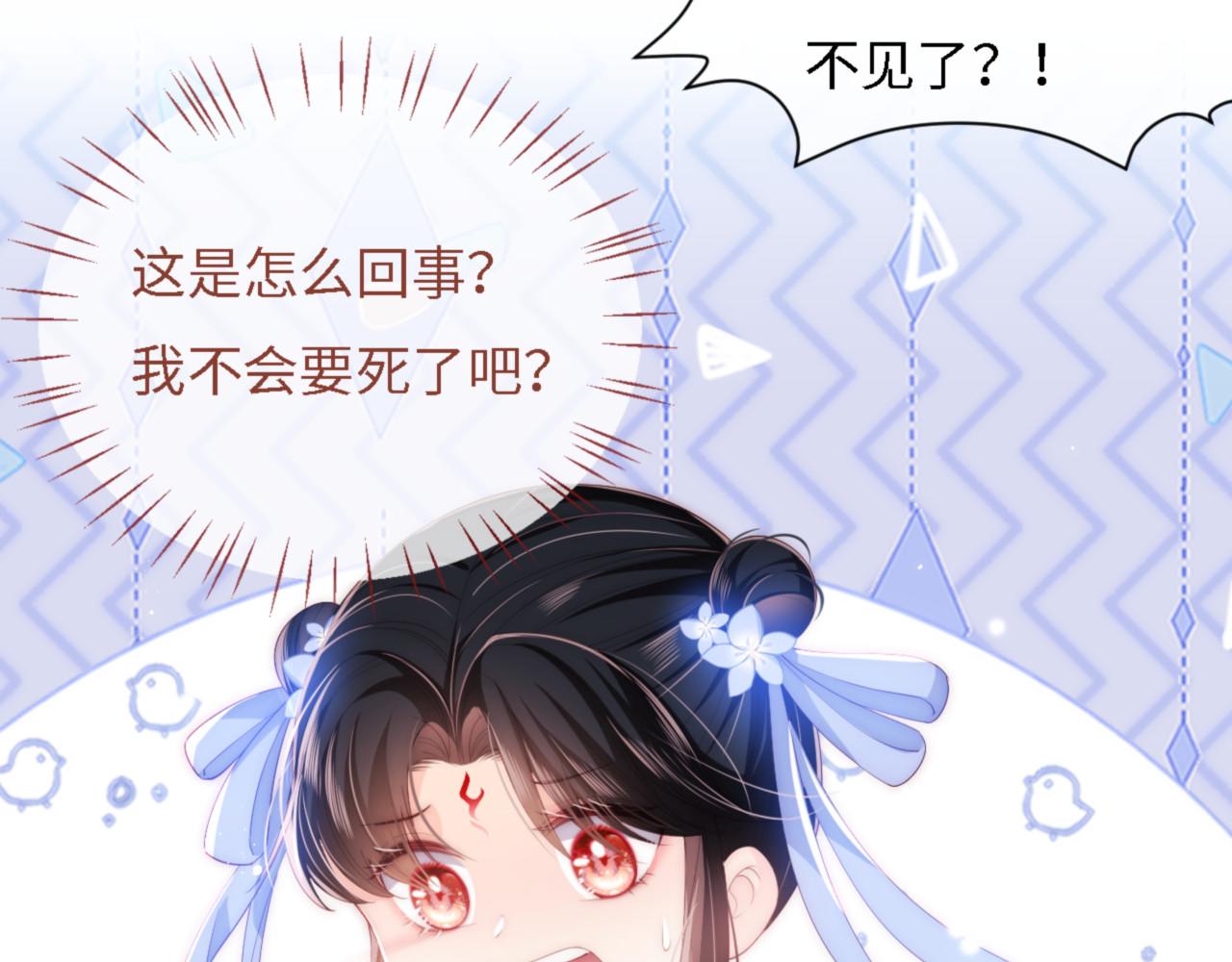 第11话 小恶女要消失了？！56