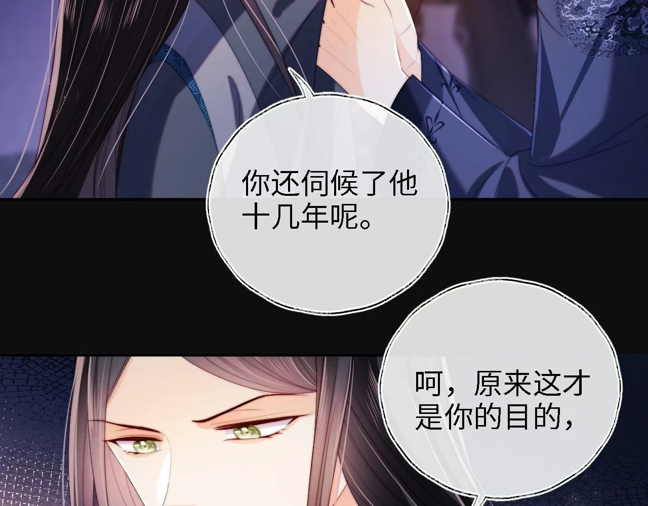 第24话 拿下徐亥！4