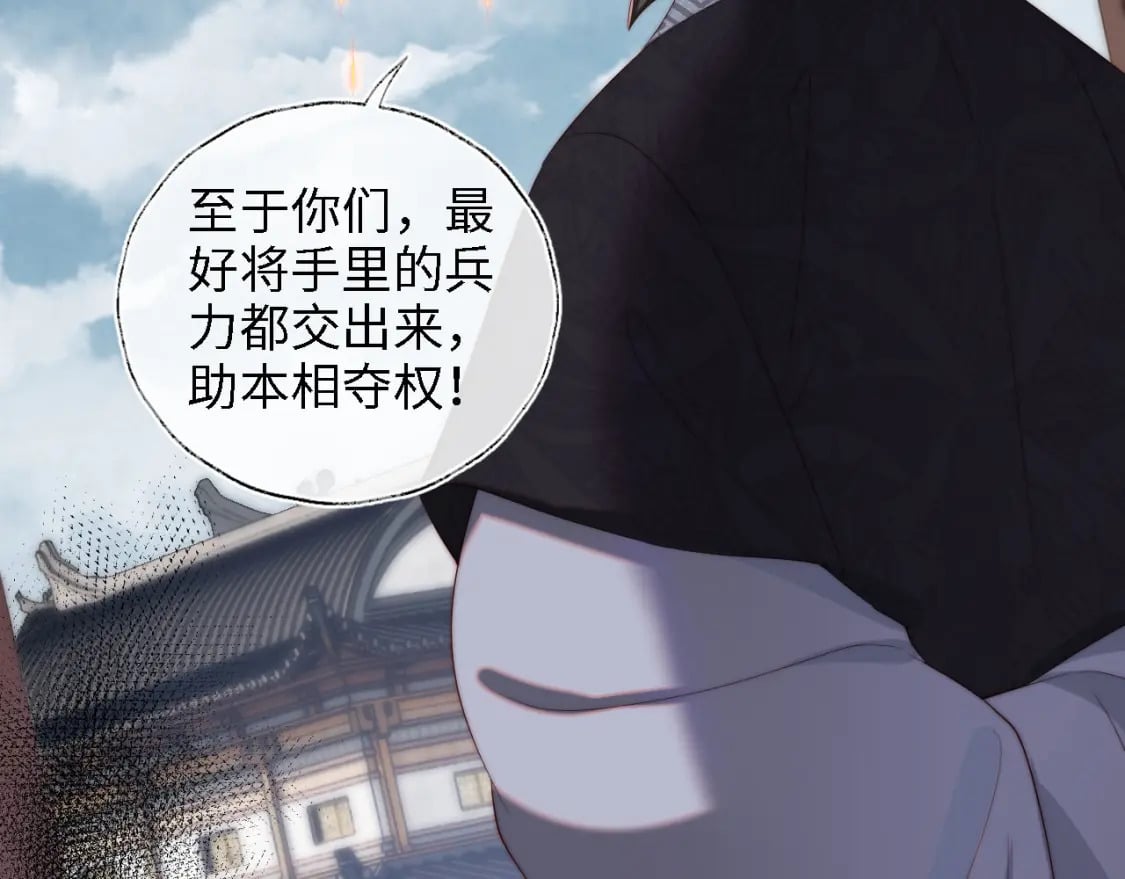 第41话 里应外合57