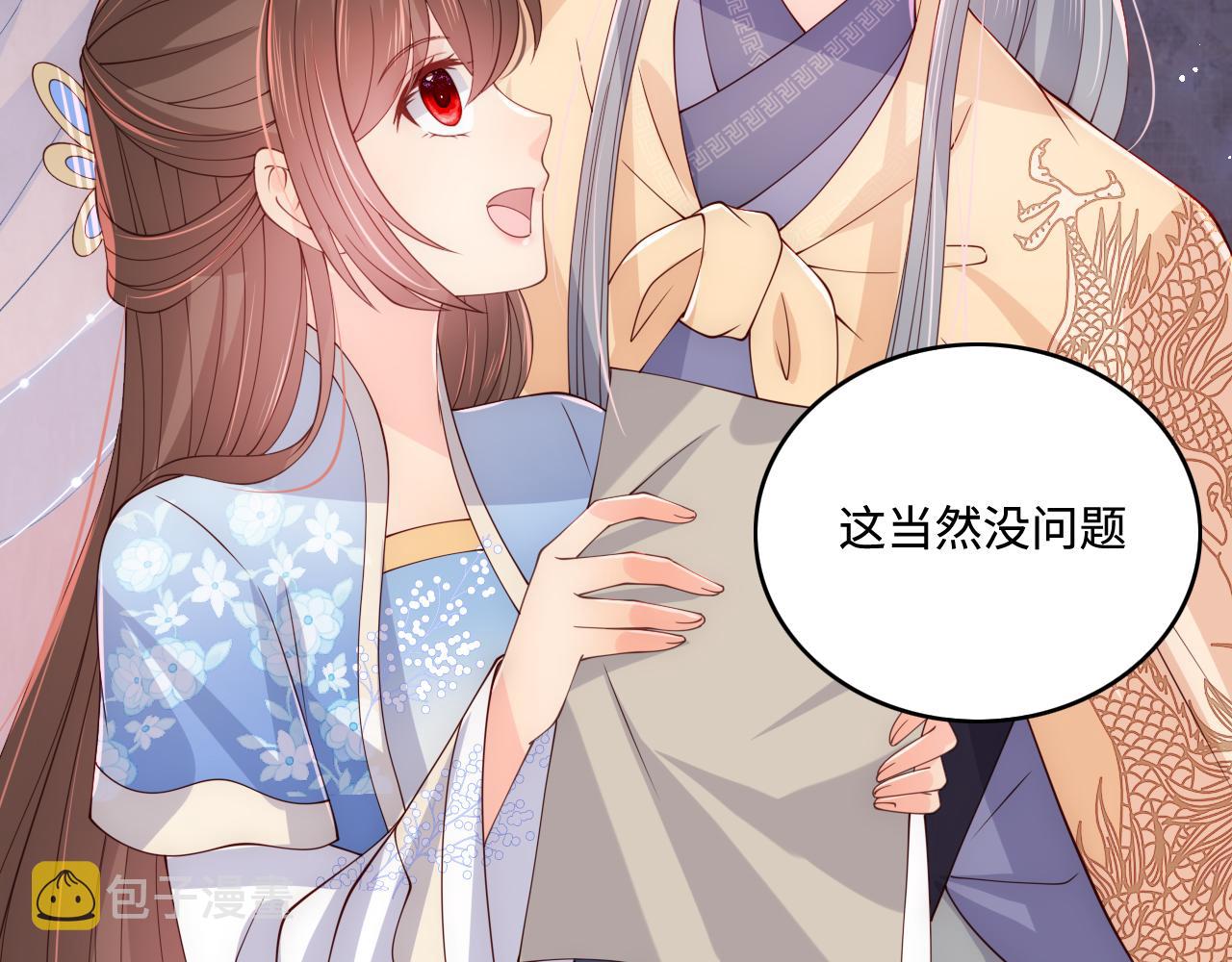 第174话 全身心交给我65