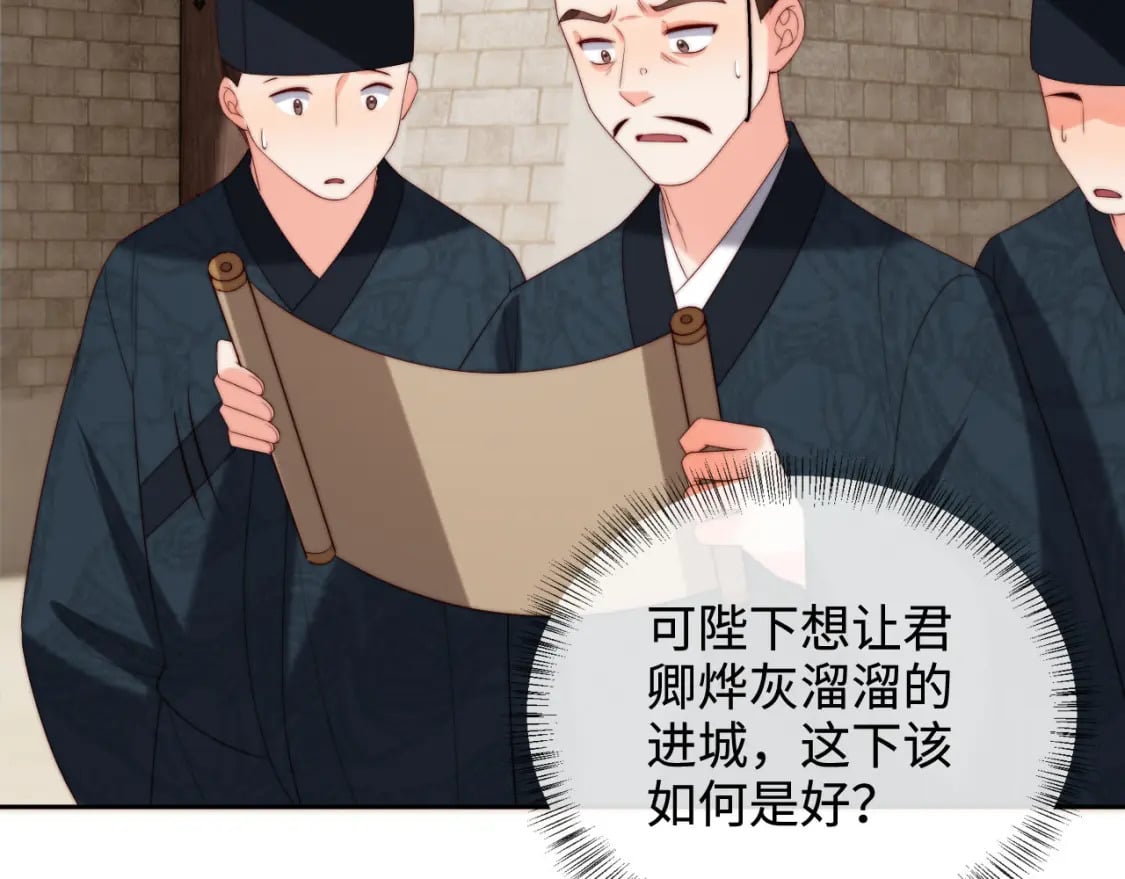 第53话 养的崽子长大了？69