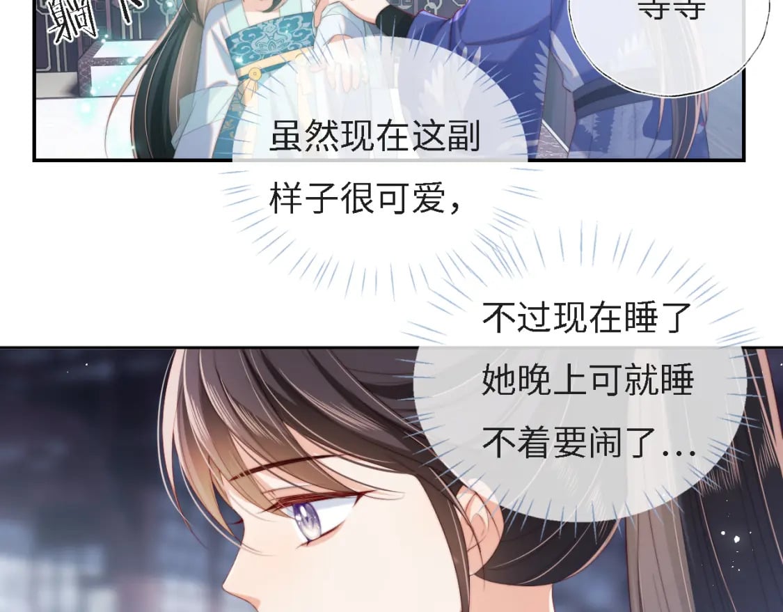 第31话 总想陪在她身边67