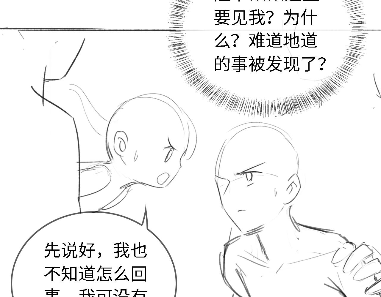 第5话 把身体给你，好吗？85