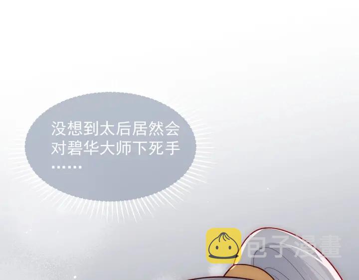 第49话 一定要醒来108