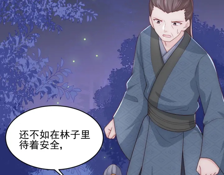 第81话 给你猎一只狐狸14
