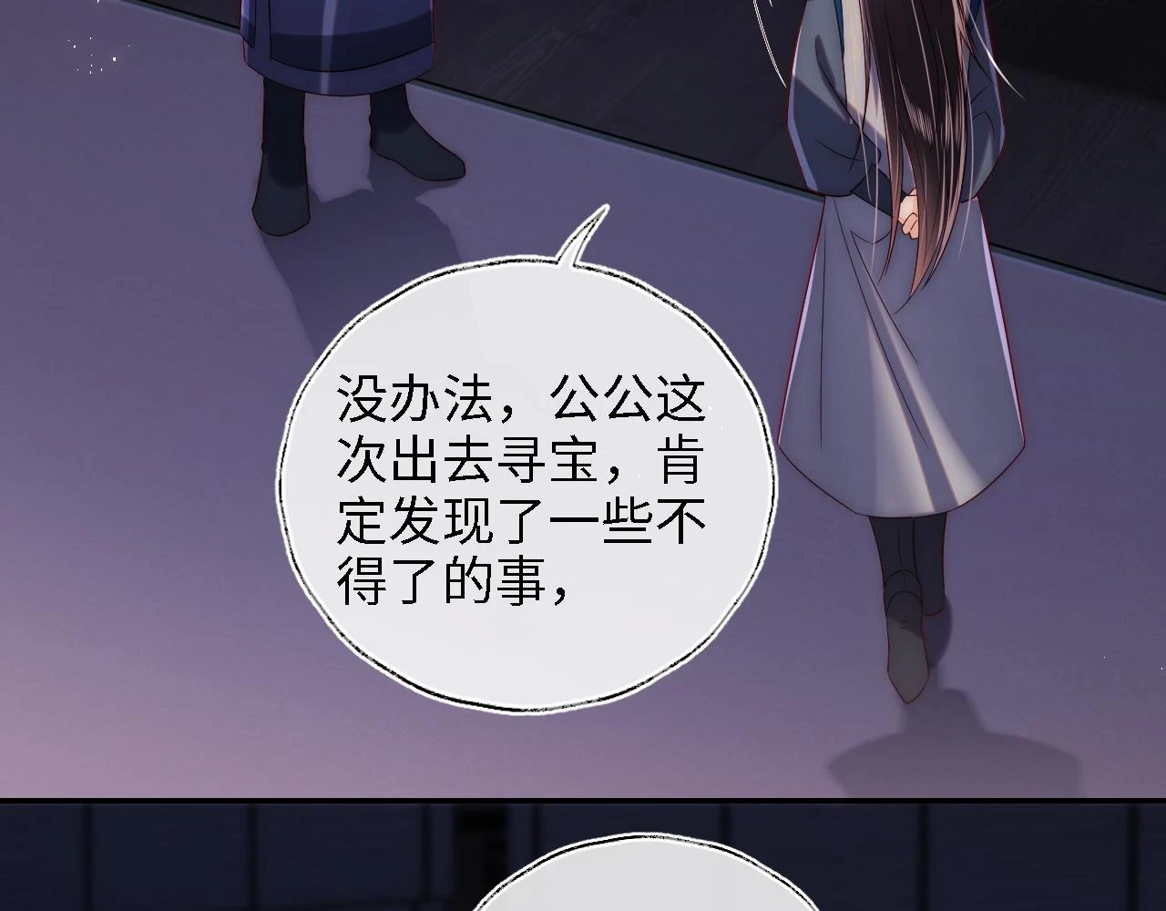 第23话 谁让我宠崽子呢54