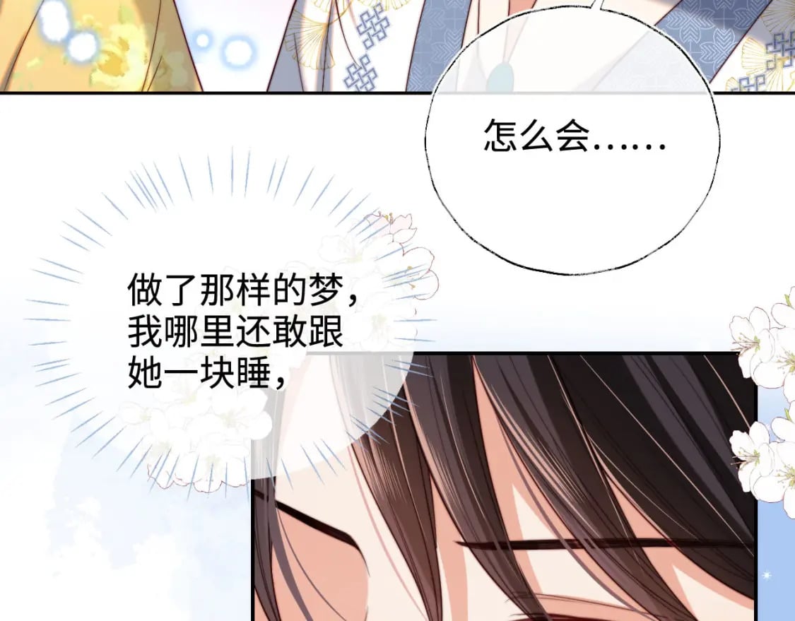 第51话 心虚68