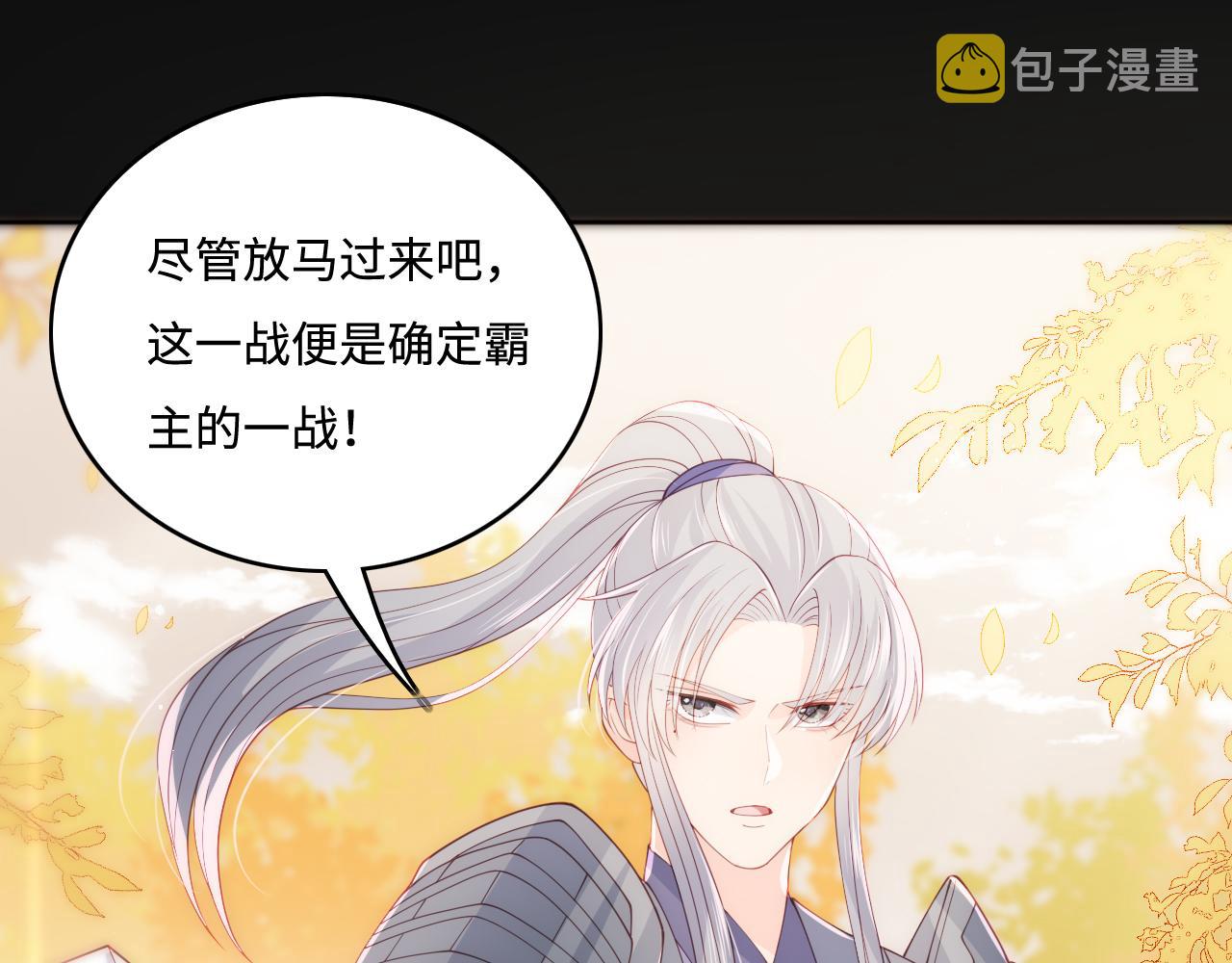 第172话 夜沐墨临渊相见14
