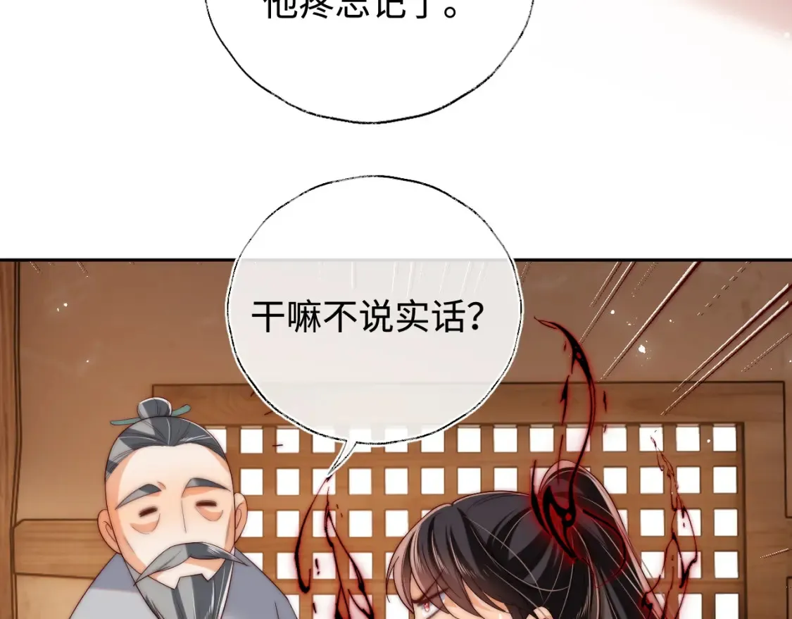 第78话 心疼10