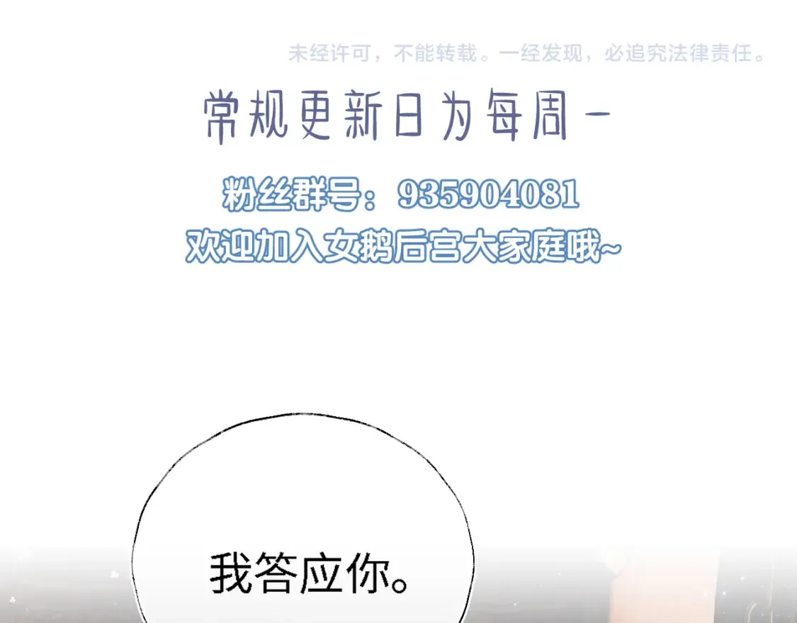 第7话 结契！101