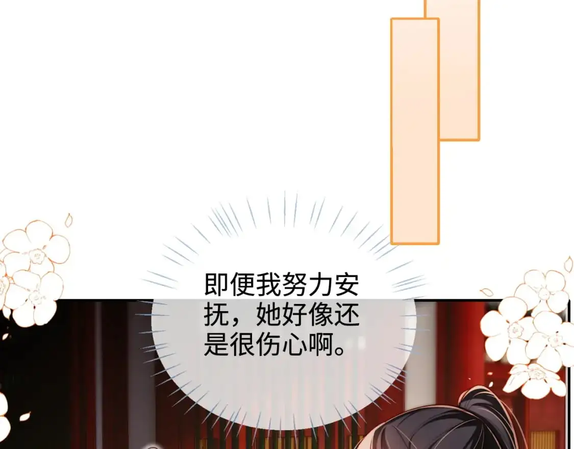 第71话 君卿烨魂飞魄散？！42