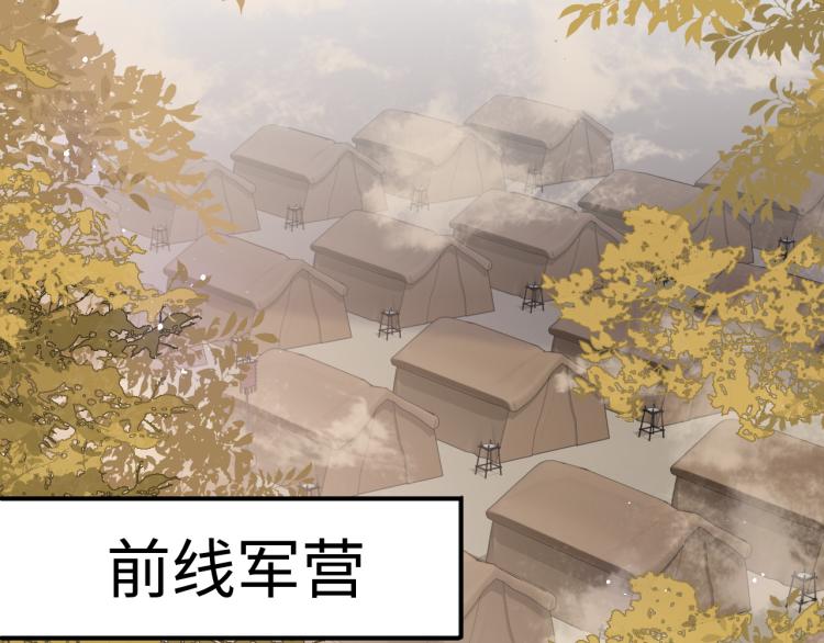 第151话 夜沐拉拢越国91