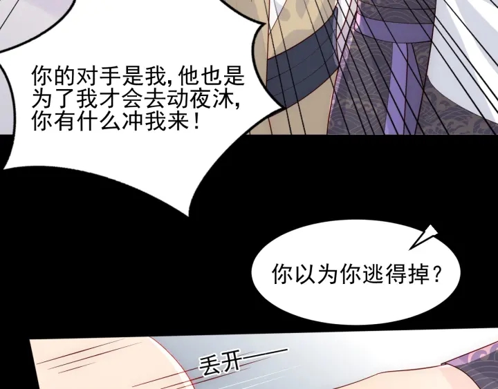 第96话 你们是一伙的93