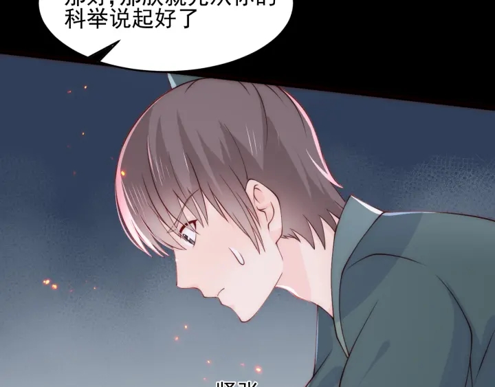 第85话 一出好戏17