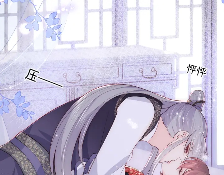 第118话 再闹我就吻你！77