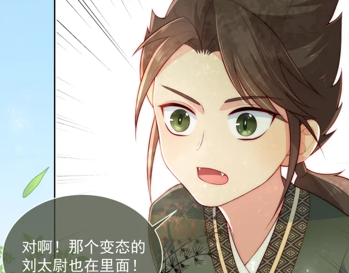 第12话 如何脱身？95