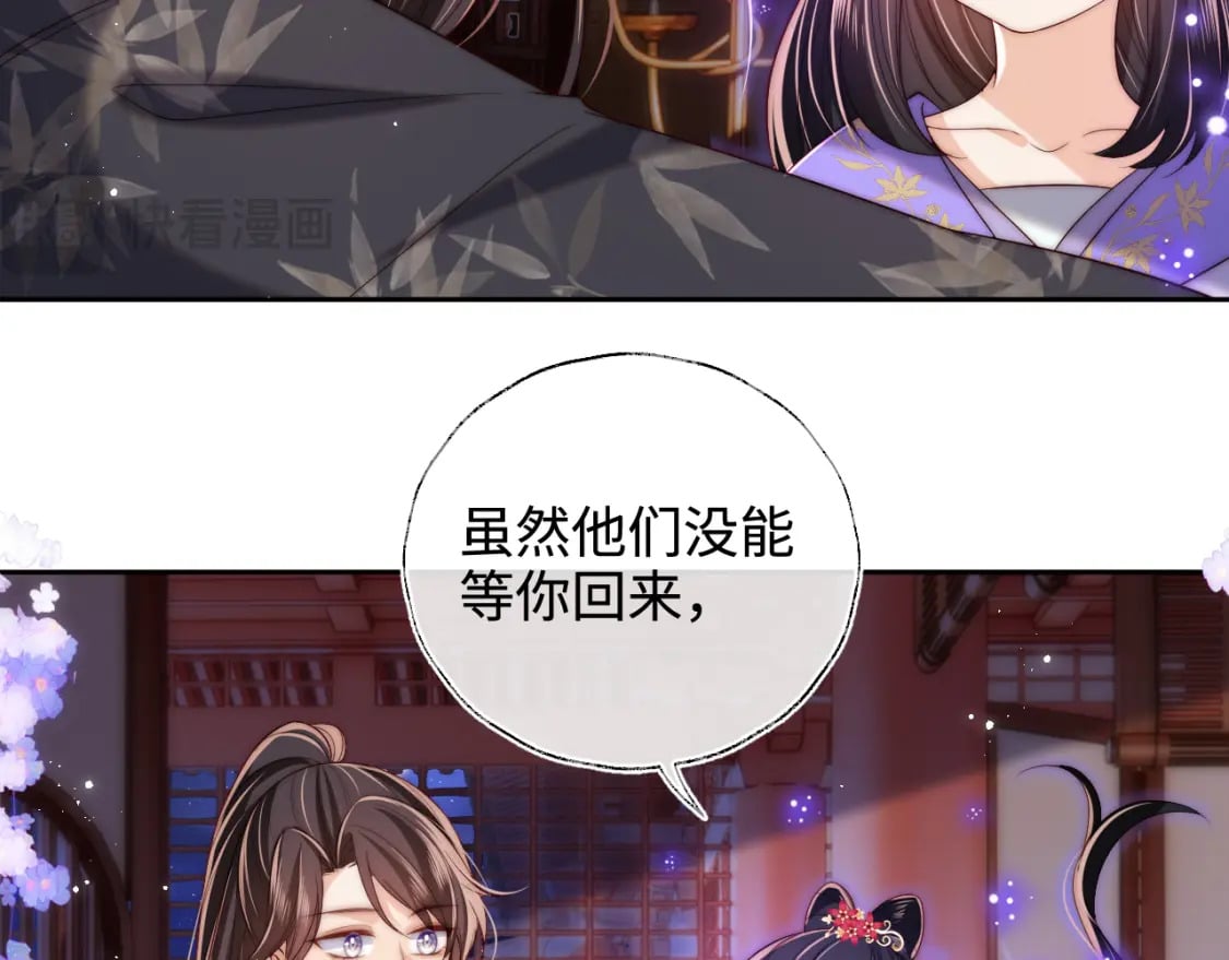 第55话 是想灌醉我吗？42