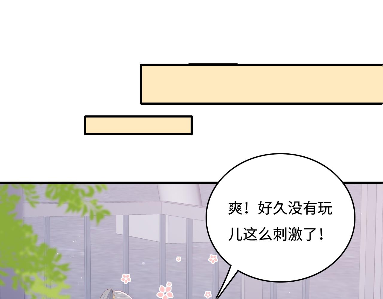 番外9 情侣比赛19