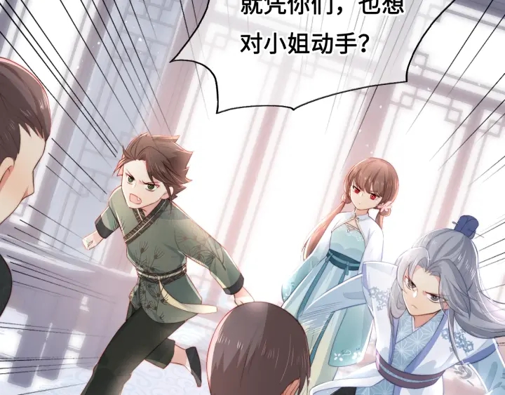 第11话 吾家有女初长成52