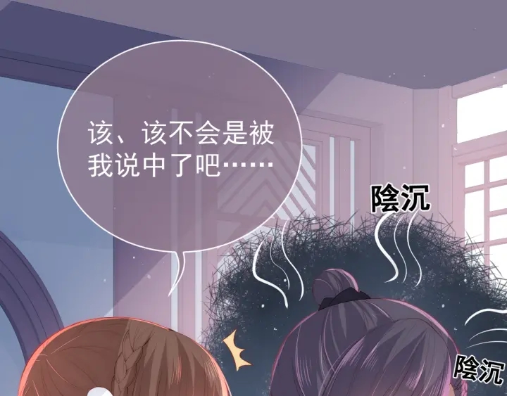 第33话 女鹅被强吻？19