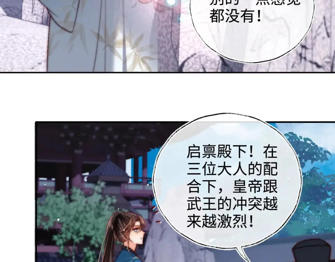 第66话 被亲了的感觉很开心5