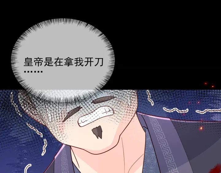 第85话 一出好戏84
