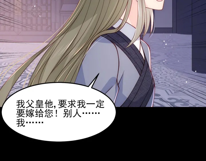 第107话 赵国公主的请求90
