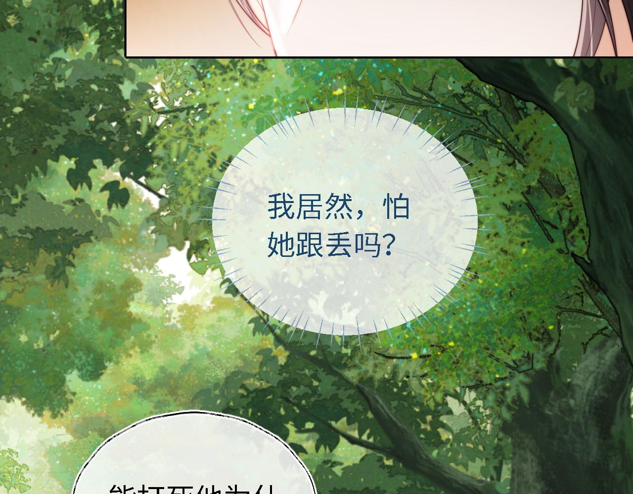 第4话 变态的四皇子！61