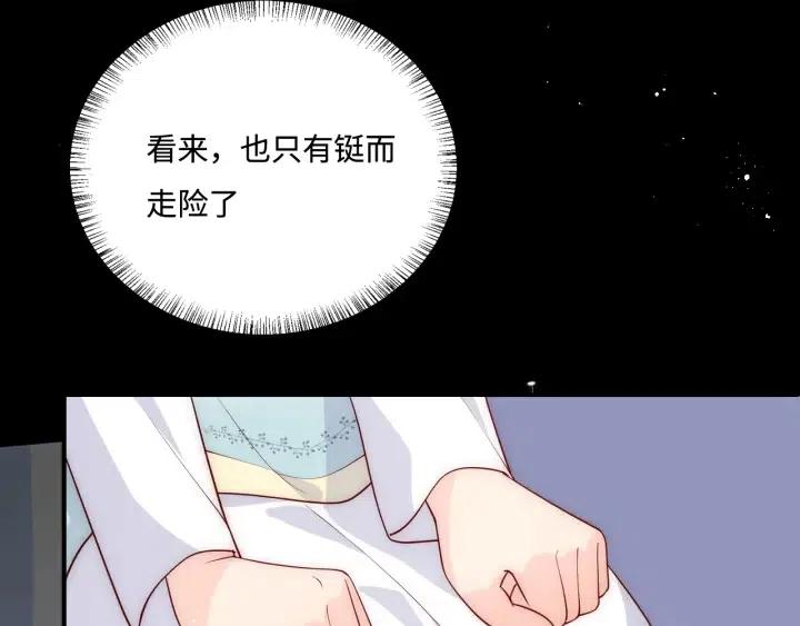 第140话 墨临渊救夜沐95