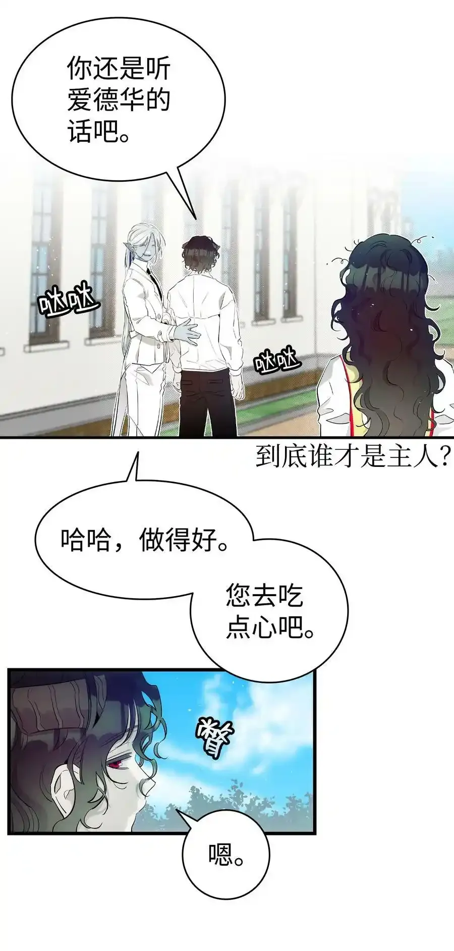 177 永生咒26