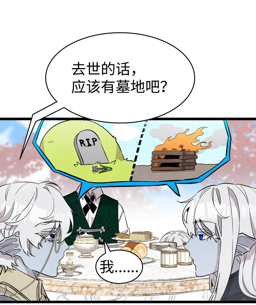 136 骷髅的妈妈26