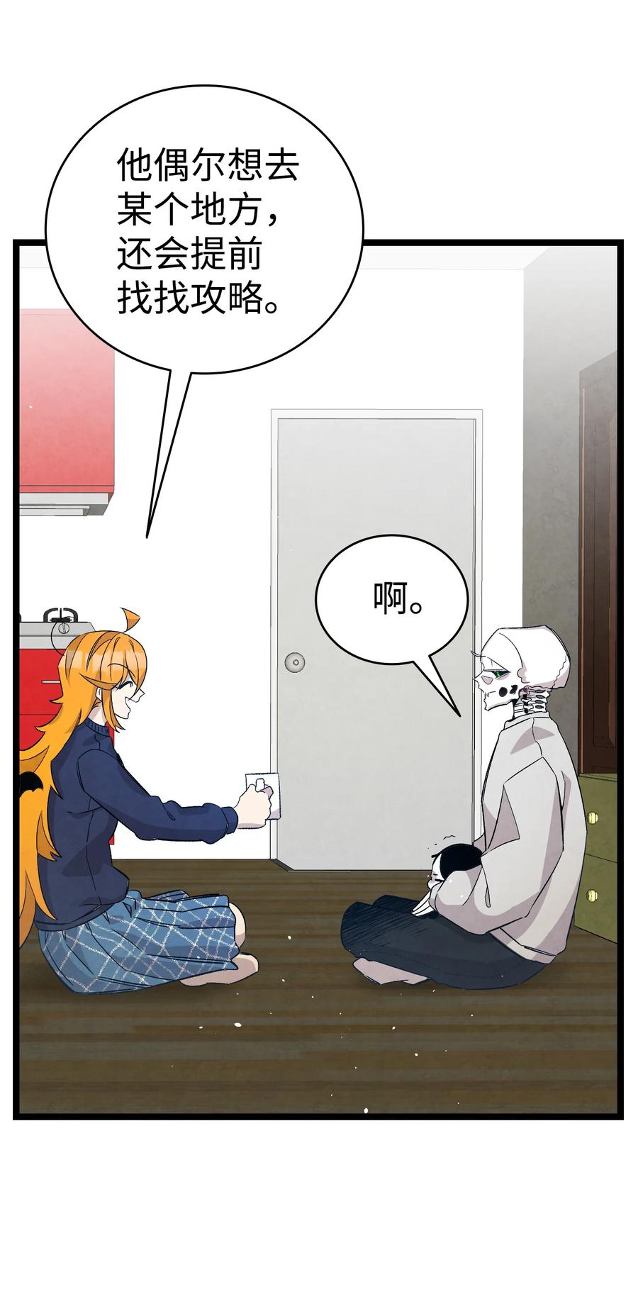 107 宅男症50