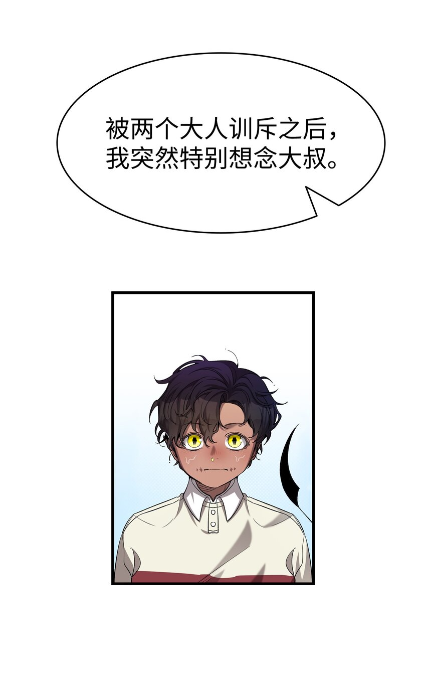 157 孤儿院往事62