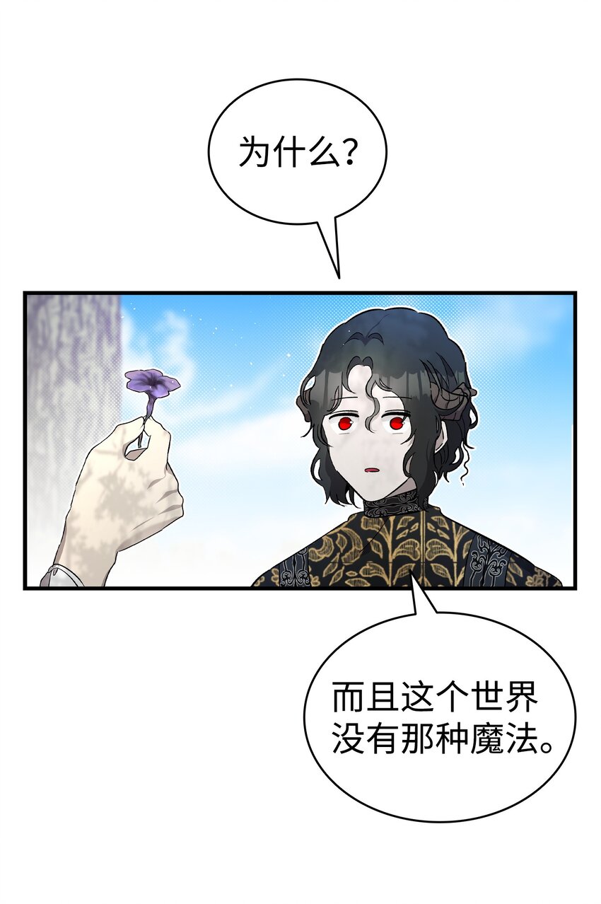 169 插在牛粪的鲜花48