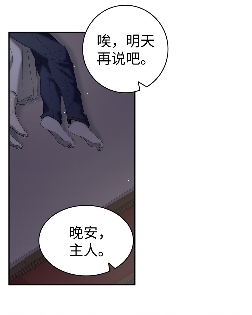 166 危机四伏57