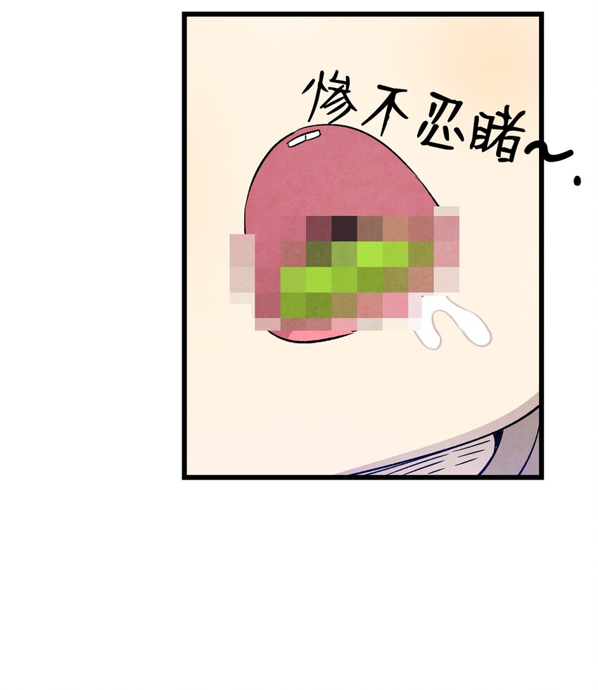 118 虫子风波70