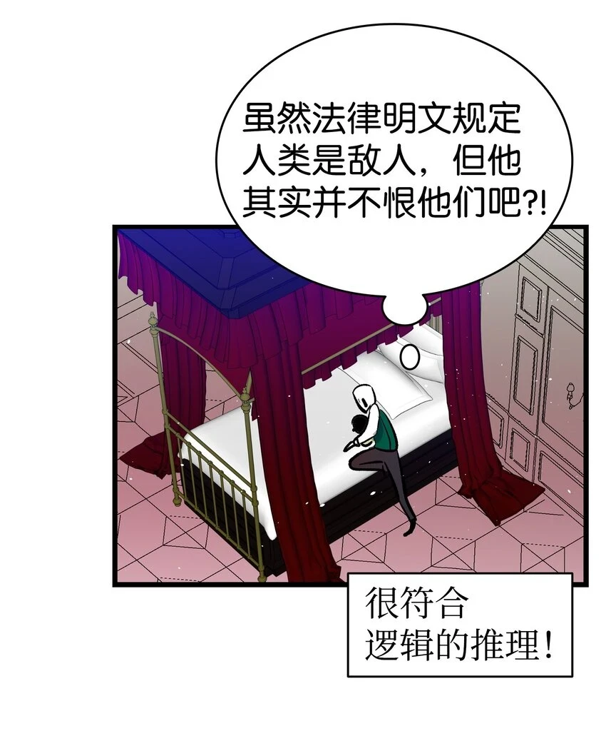 183 不认识的魔物46