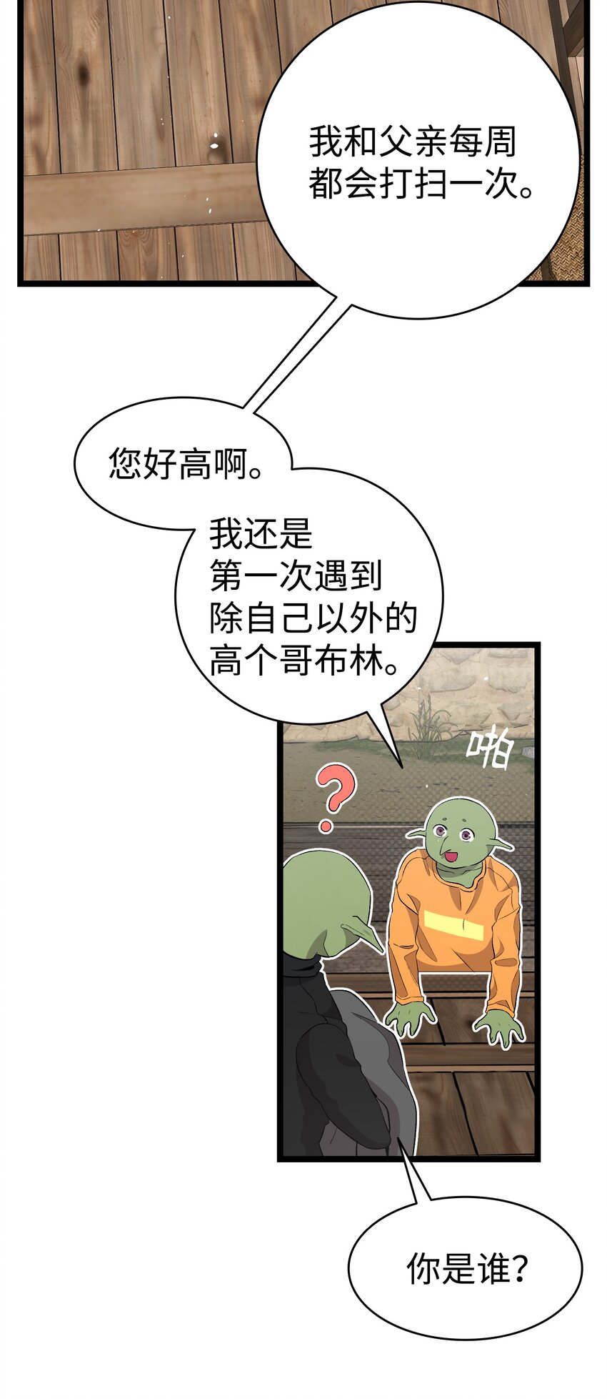152 家人不舒服时41