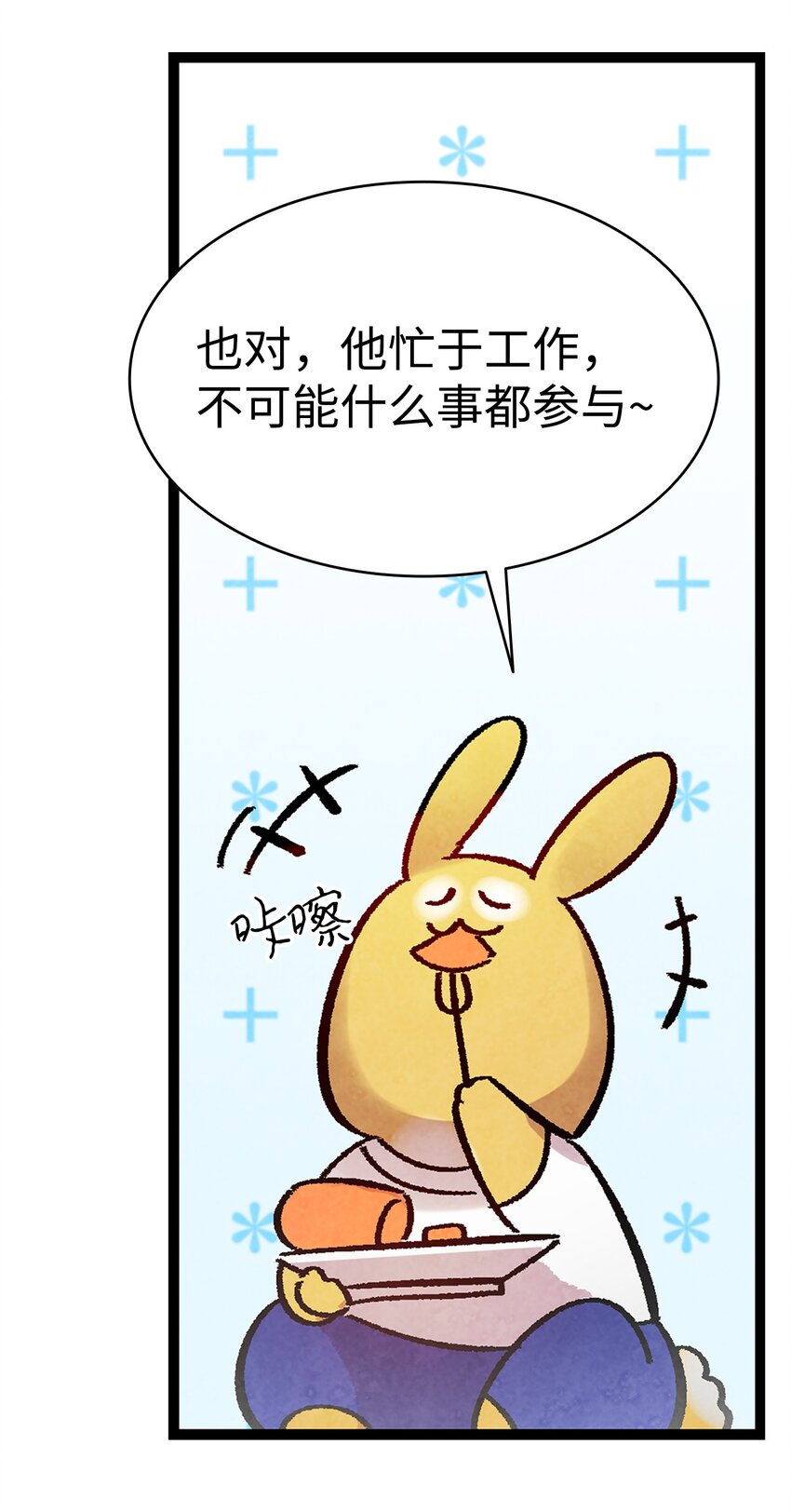 12 爱闯祸的年纪30